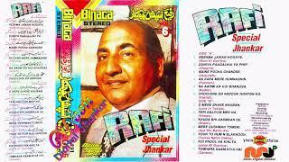 Binaca Stereo Vol-6 | Muhammad Rafi Special Jhankar Awarded Songs | Digital New Recording | Side-A