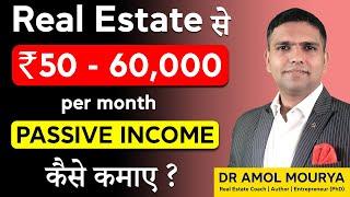 HOW TO EARN PASSIVE INCOME FROM REAL ESTATE | HINDI | DR AMOL MOURYA - Real estate Coach