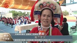 歡慶母親節到來 小學生跳原民舞蹈同樂 2021-05-06 IPCF-TITV 原文會 原視新聞