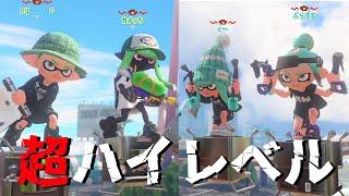 最上位帯のXマッチをお楽しみください【Splatoon3】