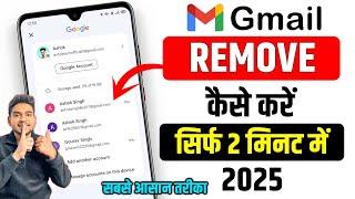 How to Remove Gmail Account From Android Phone 2025 | Remove Google Account 2025