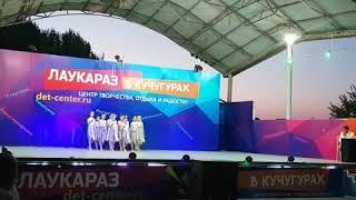 Лаукараз в Кучугурах июнь 2019