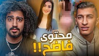 صادم! عصام ونور – اوسخ عائلة على سناب شات 