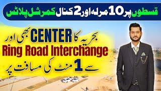 Bahria Town Lahore | 10 Marla & 2 Kanal Commercial Plots on Installments Near Ring Road Interchange