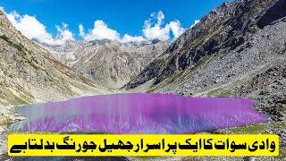 Unseen color changing lake in swat Pakistan | top 5 lakes in swat valley | HD | 2020