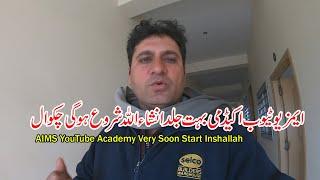 AIMS YouTube Academy Very Soon Start Inshallah In Chakwal -  Ali Ikram Vlog