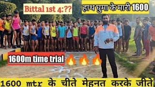 1600m Time trial by chiinu Saidpur |bittal 1st 4:?? | indian army bharti race|Modinagar competition