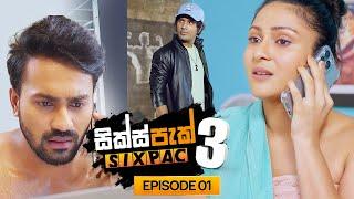 SIXPAC (සික්ස්පැක්) Season 3 Episode 1 | 14th February 2025