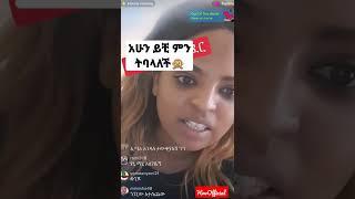 *ባለጊት*