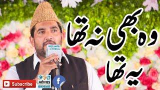 New Naqabat 2021| Abid Hussain Khayal | Wo Bi Na Tha Ye Tha | Biggest Mehfil e Naat