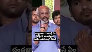 #rajinikanth #RajinikanthinVijayawada #RajinikanthTalkingaboutChandrababu #Ntr100years #viralvideo