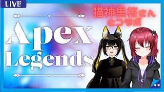 【APEX/コラボ】猫神黒桜さんと１枠参加型であそんでいく～！【ダウナー系新人vtuber】【Vtuber】