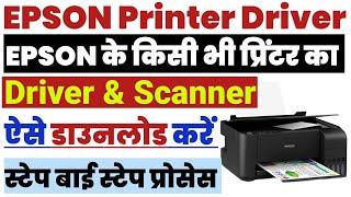 How to Download & Install Epson L3110 Printer Driver || Download Eposn Printer&Scanner Driver 2023.