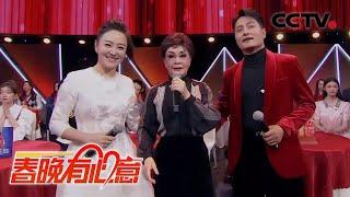 爷青回！云飞周旋倾情献唱《难忘今宵》，李谷一老师就坐在台下「2021我要上春晚」丨CCTV春晚