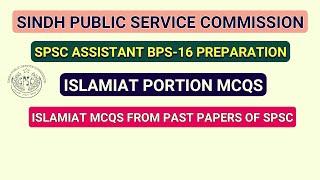 SPSC Assistant BPS 16 Paper | SPSC Assistant BPS 16 Past Papers | Assistant BPS 16 Past Papers #spsc