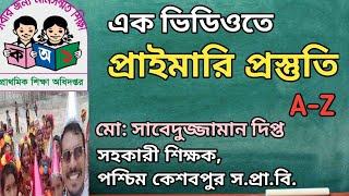 ঠিক এই টেকনিক ফলো করে প্রাইমারির জবটা পেয়েছি️|| Primary job Preparation 2023 || প্রাইমারি নিয়োগ।