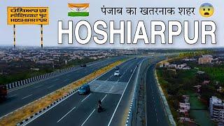 HOSHIARPUR - पंजाब का खतरनाक शहर || FACTS ABOUT HOSHIARPUR ||  HOSHIARPUR PUNJAB || HOSHIARPUR CITY