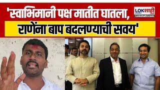 Sharad Koli On Nitesh Rane | शरद कोळी यांचा नितेश राणे यांच्यावर हल्लाबोल| Marathi News