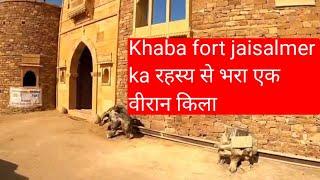 Khaba Fort Jaisalmer|