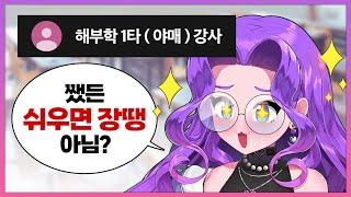 평생 까먹을 수 없는 인체 꿀팁!