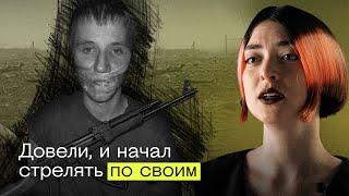 «ТУТ ХУЖЕ, ЧЕМ В АДУ». Тру-крайм о насилии, которое скрывают в российской армии / ЧЕРНЫЙ ЯЩИК