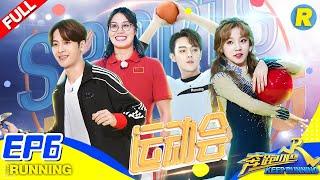 【FULL】跑男连体撕名牌场面失控《奔跑吧3》 Keep Running S3 EP6 20190531 [ 浙江卫视官方HD ]