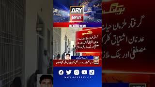 FIA arrested former assistant director Passport Hayat Tarz along with his associates