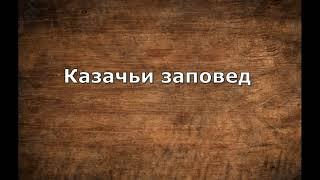 История и культура кубанского казачества Темиргоевская сельская библиотека