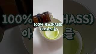 죽기전에 꼭 먹어야 할 식재료 1001에 소개된 하스(HASS) 아보카도