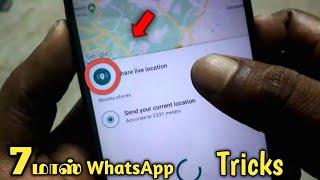 7 useful whatsapp tips and tricks | Fallen Selva | Fs