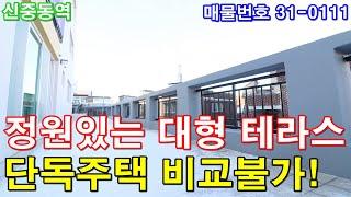 부천아파트 매매 35평 신중동역 도보5분+7호선 초역세권+단독주택형 정원테라스+초대형3룸+통발코니2개+드레스룸+부천단독주택 비교불가