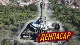 Денпасар - самый комфортный район Бали | Где Жить на Бали | Районы Бали