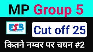 mp group 5 cut off 2025 | cut off group 5 | 25 feb 2025 analysis | EDU + / PART- 2