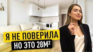 Самые БОЛЬШИЕ 28м2. ОБЗОР КВАРТИРЫ студии. Крошечная студия. РУМ ТУР. Дизайн интерьера