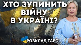 ЯКИЙ ПЛАН ТРАМПА ЩОДО УКРАЇНИ ТА РОСІЇ? ПРИПИНЕННЯ ОБСТРІЛІВ? ОБМІН ПОЛОНЕНИМИ?