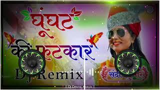 KB Naredi 4D Dj Remix Song || Ghunghat Ki Fatkaar No Voice Tag Dj Remix || Instagram Trending song