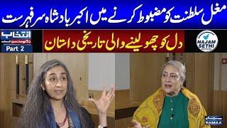 Doctor Ruby Lal Exclusive Interview Part 2 | Intekhab Jugnu Mohsin Kay Sath | Jugnunama