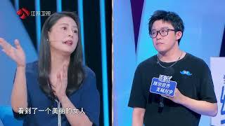 非诚勿扰 黄澜老师希望男嘉宾能多看些异性导演的作品从而真正的了解异性的想法 20240831