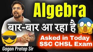 Algebra Most Important Concept for SSC CGL ( Asked in Today CHSL Exam ) | Gagan Pratap Sir