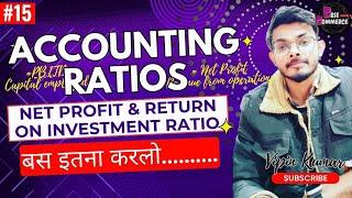 PART-15| Net Profit Ratio and Return on investment ratio |CAPTER-3|ACCOUNTING RATIO|CLASS-12| CBSE