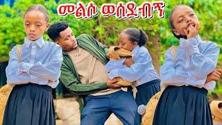 የጠፋውት አሞኝ ነው / የሰጠኝን ስጦታ መልሶ ወሰደብኝ #crypto #habesha #forex #forextrader #ተመስገን #ተሙ