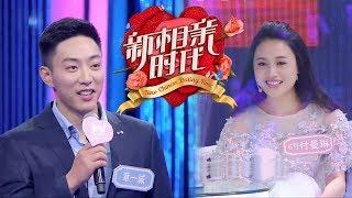 新相亲时代20180422 史上最帅男嘉宾遭哄抢 米奇妈妈女儿付曼琳终牵手 【新相亲时代第5期Part2】