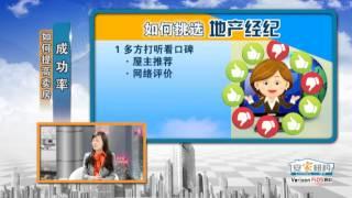 如何提高卖房成功率  The Secrecy of Successful House Sales安家纽约 LivingInNY (8/31/2013)