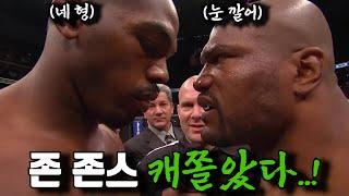 UFC존스 쫄게 만든 갱스터파이터