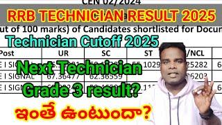 #rrb SCR cutoff ముంబై  2025 ఇక Tech grade 3 result rapaa rapaa  wait for it 