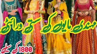 Affordable Mehndi, Mayo Dresses | Fancy Partywear Dresses | Velvet Fabric | Wedding Festive