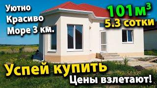 #Анапа СРОЧНАЯ ПРОДАЖА!! Цены на недвижимость летят вверх. Дом рядом с морем, недорого!