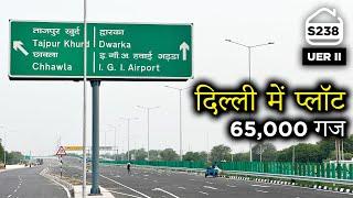 Plot for sale in DELHI | दिल्ली में प्लॉट 65,000/- गज | Plot for sale in Dwarka | BRS SHOW S238