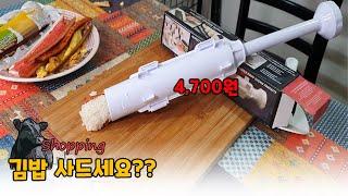 역대급 할인 앵거스 쇼핑으로 오세요~!  앵거스 회원이 되세요~