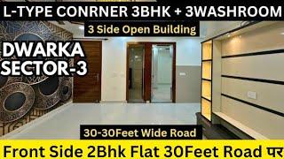 L-Type Corner 2Bhk & 3Bhk Flat With 3Washroom In Dwarka Sect-3 Near Nawada Metro Station 90%Loan